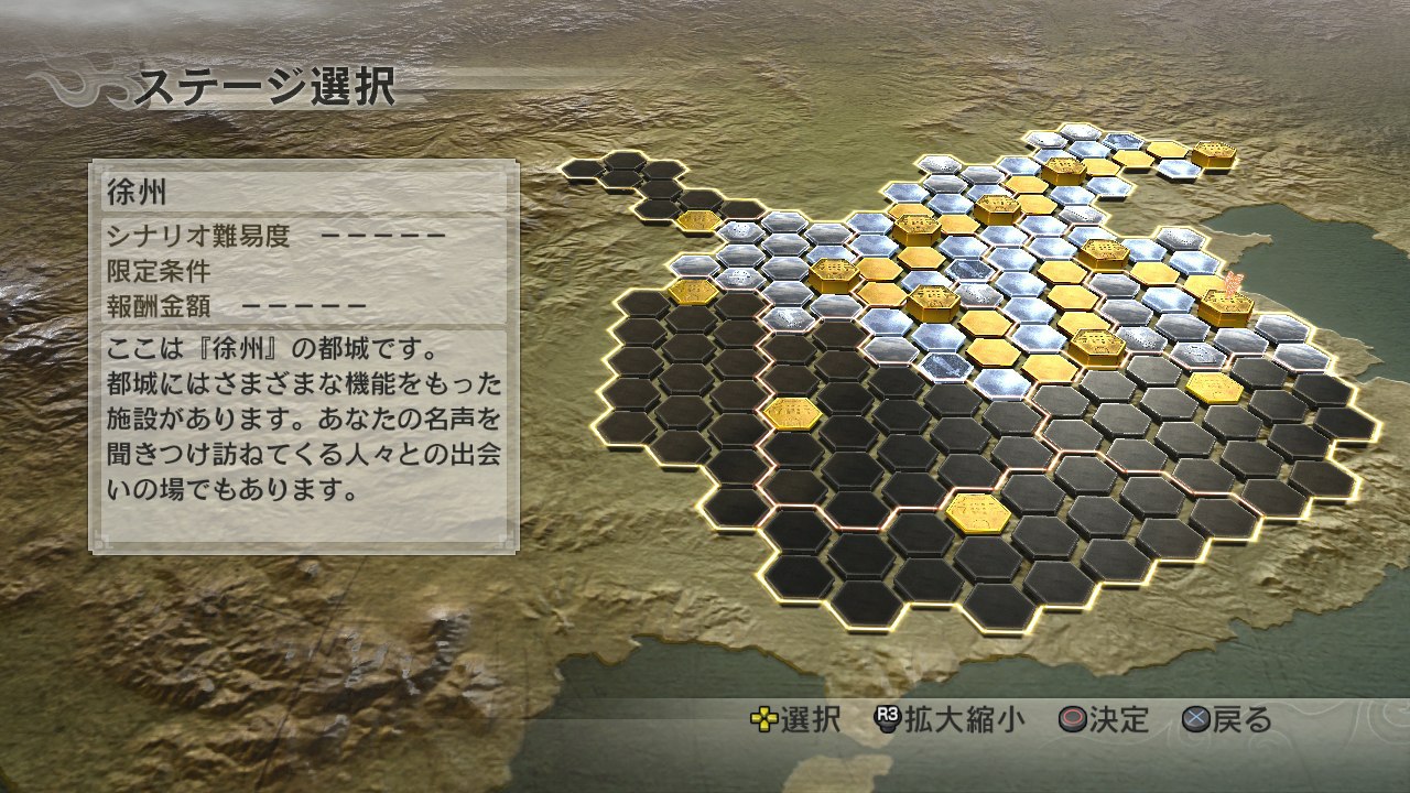 Dynasty Warriors 7 - Imagen 27